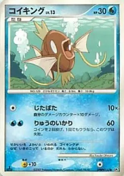 Magikarp Lv.13