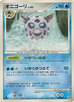 Glalie Lv.43