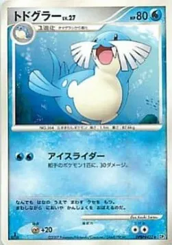 Sealeo Lv.27