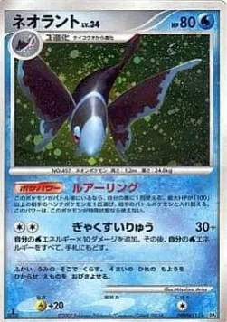 Lumineon Lv.34