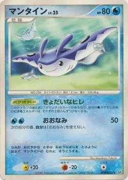 Mantine Lv.25