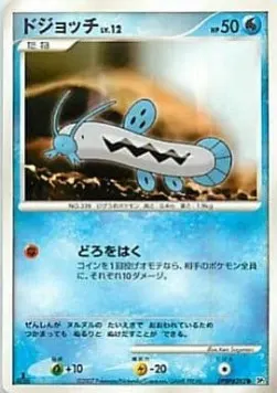 Barboach Lv.12