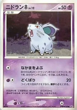 Nidoran ♀ Lv.12