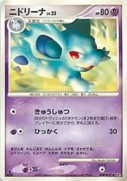 Nidorina Lv.25