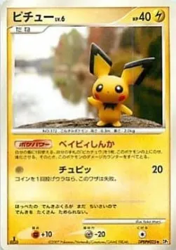 Pichu Lv.6