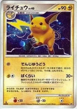 Raichu Lv.40