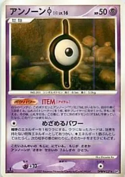 Unown [I] Lv.16