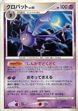 Crobat Lv.45