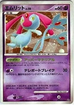 Mesprit Lv.50