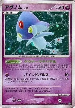 Azelf Lv.50