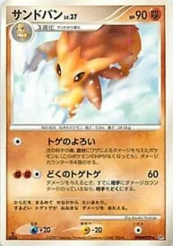 Sandslash Lv.37