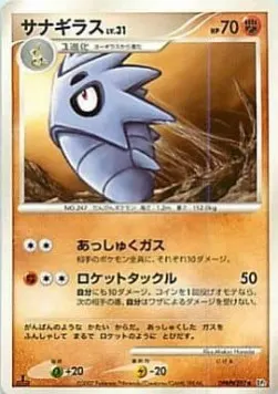 Pupitar Lv.31