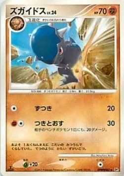 Cranidos Lv.24