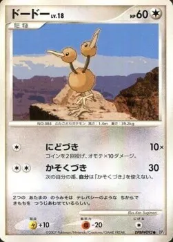 Doduo Lv.18