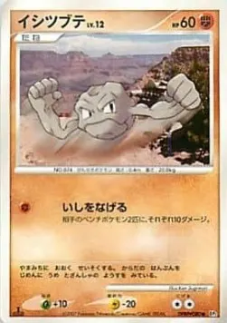 Geodude Lv.12
