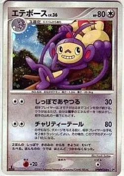 Ambipom Lv.36