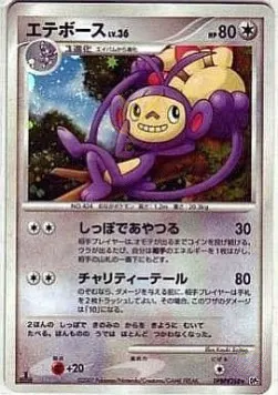 Ambipom Lv.36
