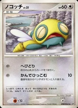 Dunsparce Lv.21