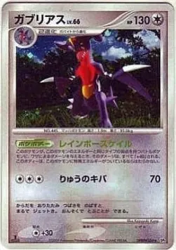 Garchomp Lv.66