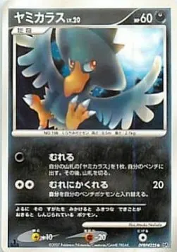 Murkrow Lv.20