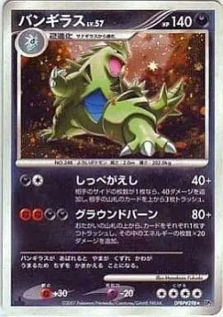 Tyranitar Lv.57