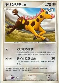 Girafarig Lv.27
