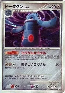 Bronzong Lv.40