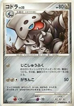 Lairon Lv.32
