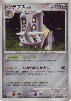 Bastiodon Lv.51