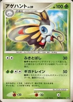 Beautifly Lv.29