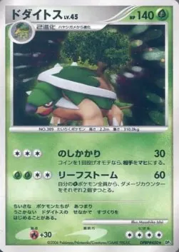 Torterra Lv.45