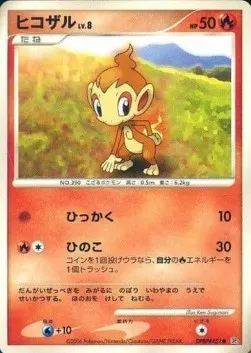 Chimchar Lv.8