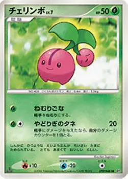 Cherubi Lv.7