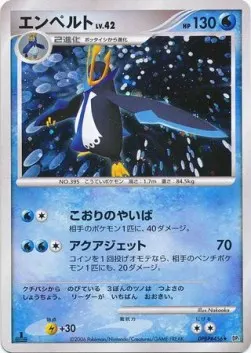 Empoleon Lv.42