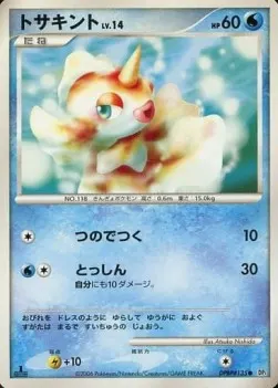 Goldeen Lv.14