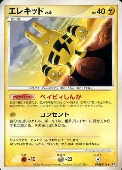 Elekid Lv.6