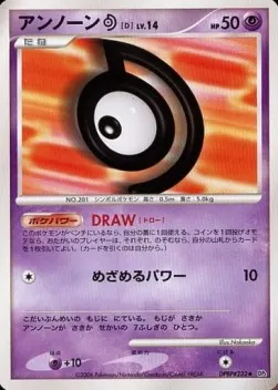 Unown [D] Lv.14