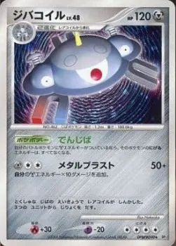 Magnezone Lv.48