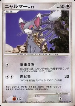 Glameow Lv.12