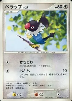 Chatot Lv.27