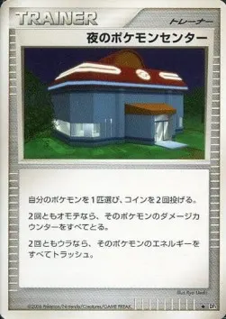 Night Pokémon Center