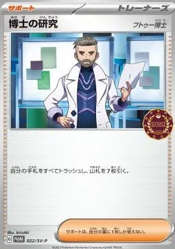 Professor's Research - Professor Turo