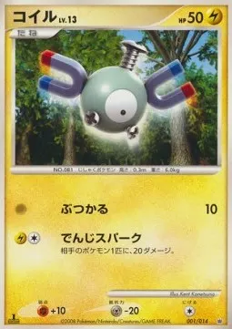 Magnemite Lv.13