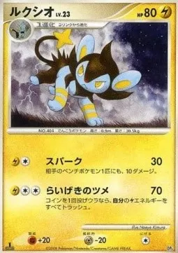 Luxio Lv.23