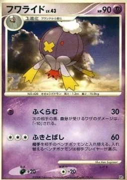 Drifblim Lv.43