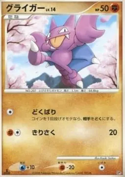 Gligar Lv.14