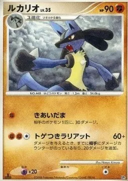 Lucario Lv.35