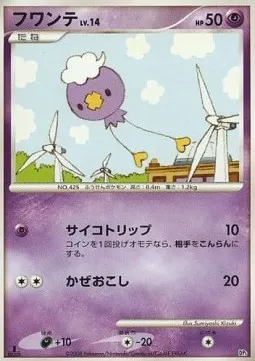 Drifloon Lv.14