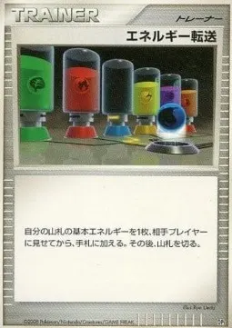 Energy Search