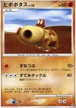 Hippopotas Lv.25